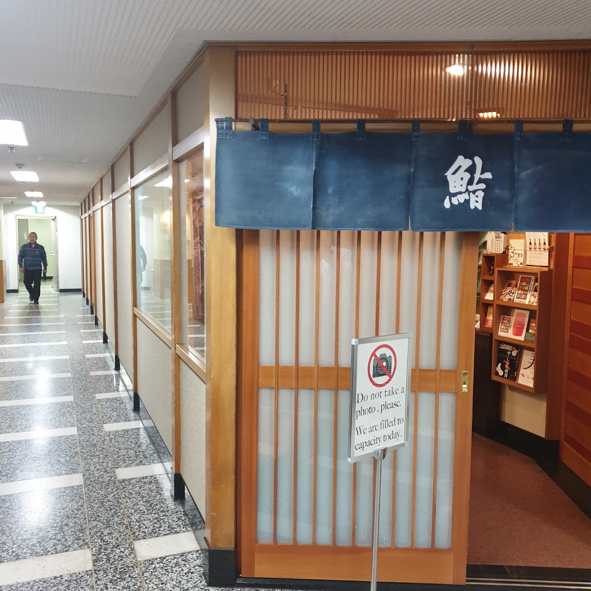 Sukiyabashi Jiro Honten Tokyo